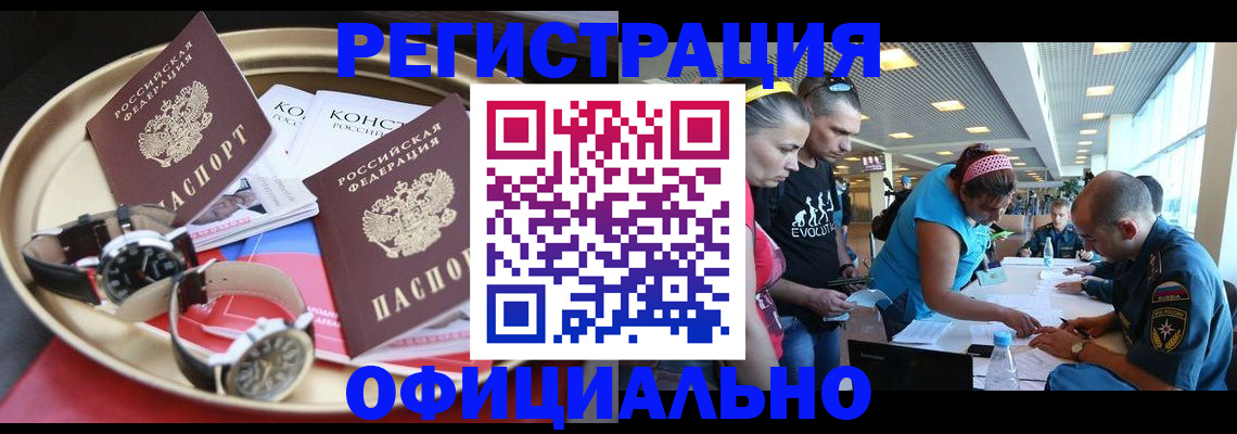временная регистрация купить в Губкинском