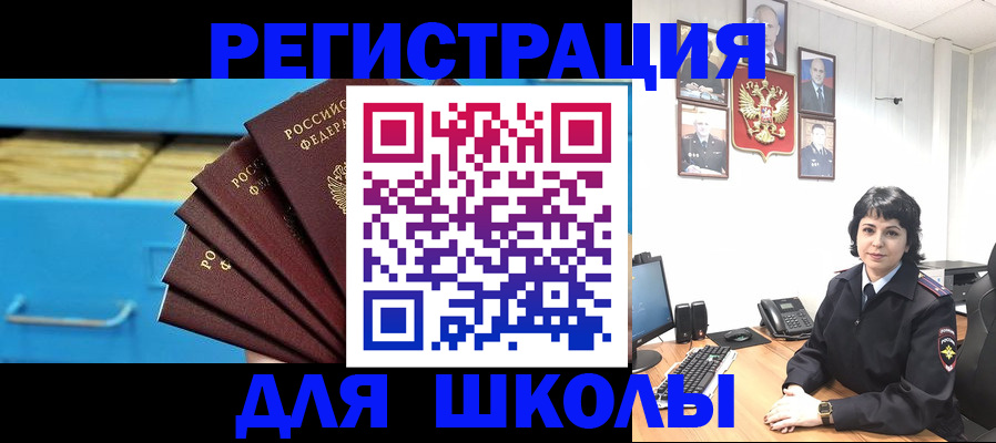 прописка в квартире в Губкинском