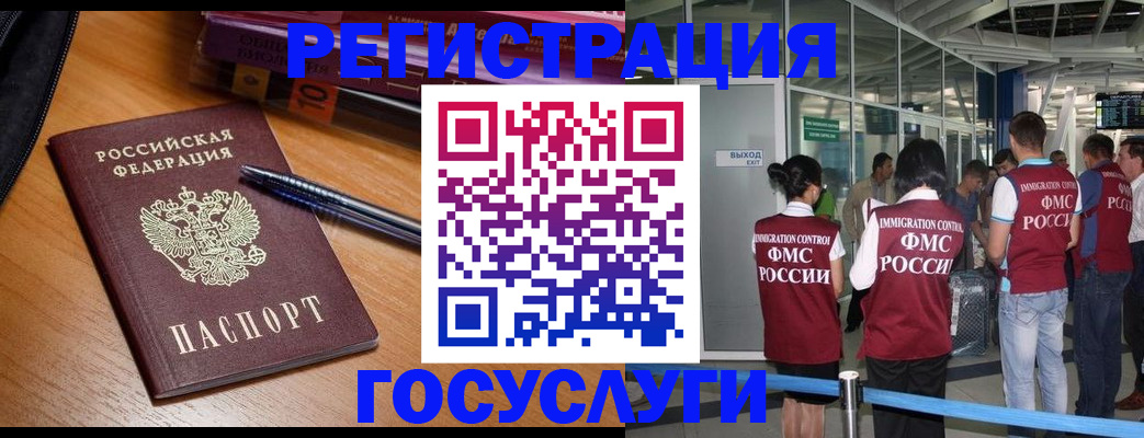 прописка иностранных граждан в Губкинском