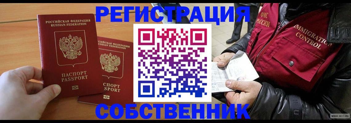 миграционный учет в Губкинском