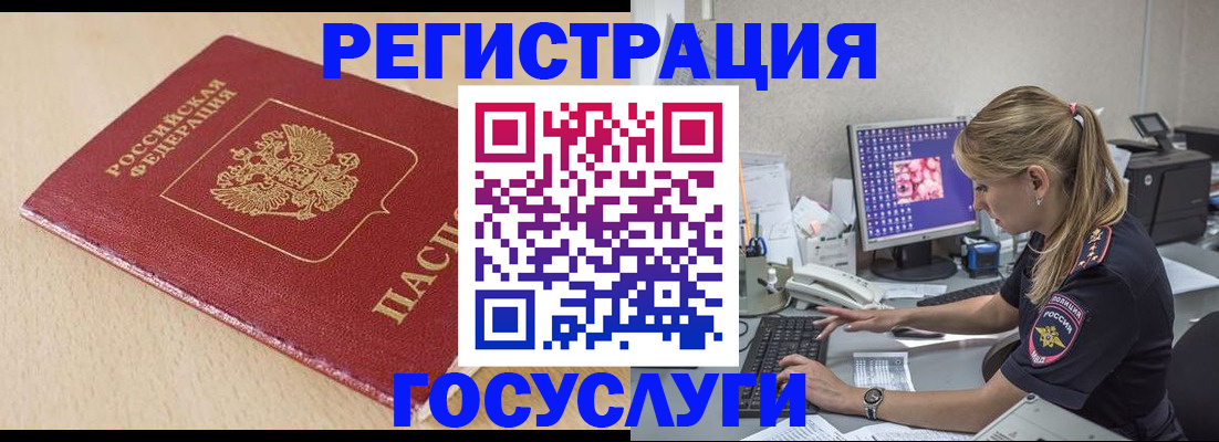 прописка для работы в Губкинском